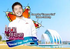 Taiwan Tour Package from CTC Travel